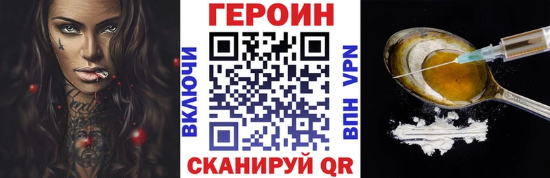 купить наркотик  Джанкой  ГЕРОИН хмурый 