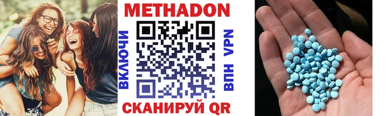 МЕТАДОН methadone  как найти   Джанкой 