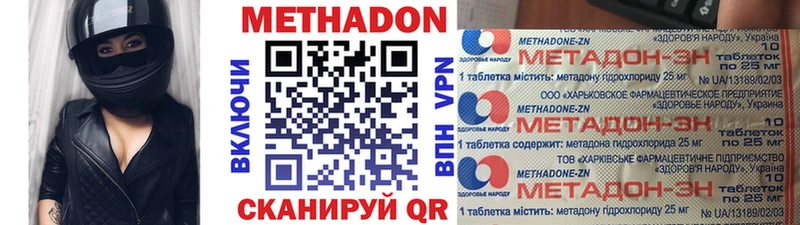 Метадон мёд Джанкой